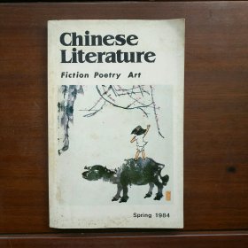 Chinese Literature