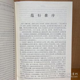 新修本草：辑复本第二版