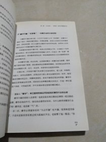 轻创业：故事、逻辑与方法