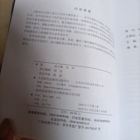 摄影用光教程(职业院校摄影摄像系列教材)