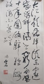 北京著名书法家 谢冰岩书法