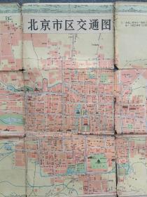 北京市老地图