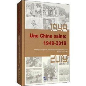 全新正版健康中国:1949-20199787508543208