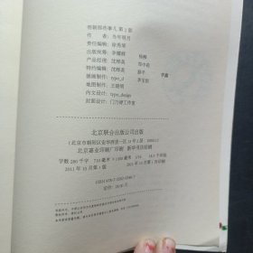 明朝那些事儿2 图文精印版：朱棣：逆子还是明君