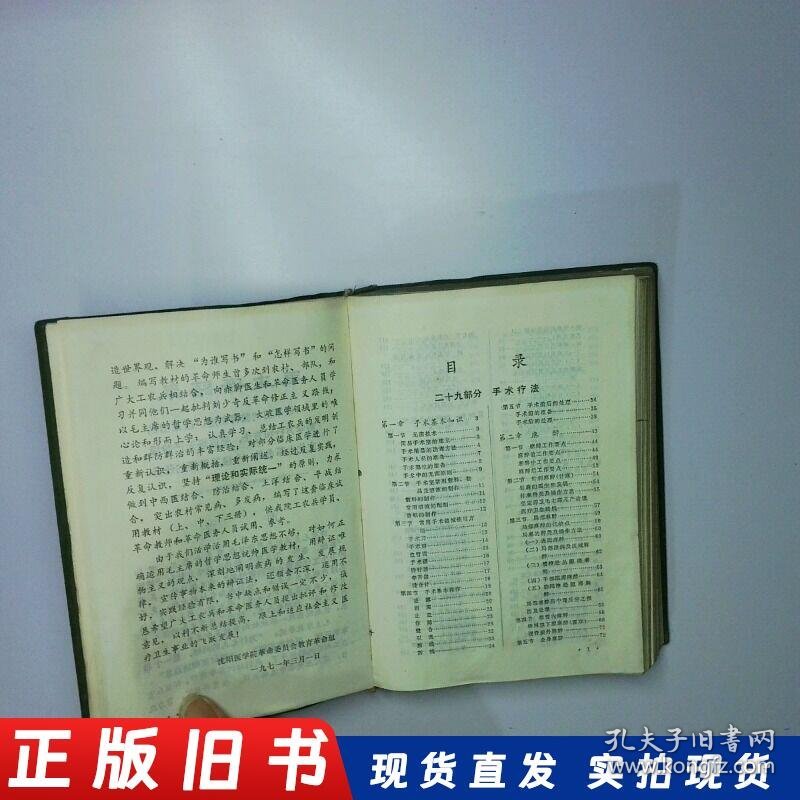 临床教材 试用 下册 二手书实拍图