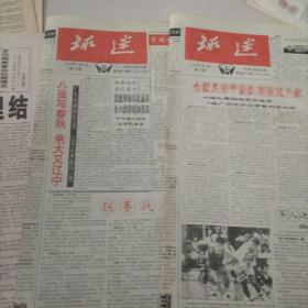 球迷报：1992年：337.381共2份