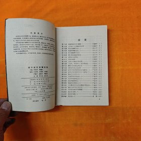 高中数学竞赛教程