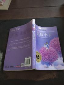 蓝莓季节（美国国家图书奖）