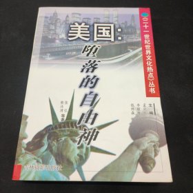 俄罗斯：解体后的求索