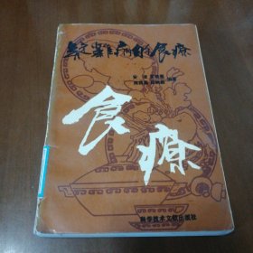 疑难病的的食疗