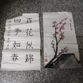 吕子同（书画7件）1件四条屏，大小不同，，吕子同， 男，1936年出生，籍贯福建省南安县，中国水稻研究所副研究员。
中文名
吕子同

职业
中国水稻研究所副研究员
性别
男
1960年浙江农业大学农学系毕业。现为中国水稻研究所副研究员；中国遗传学会和浙江省种子协会会员。吕子同长期从事水稻遗传育种研究工作。