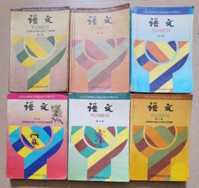 九年义务教育三年制初级中学教科书《语文》1-6全