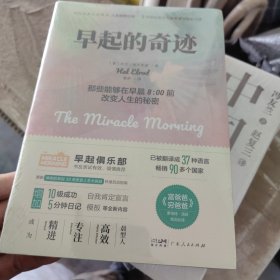 时间管理的奇迹：让硅谷团队效率倍增的“认知”和“行动”实践指南