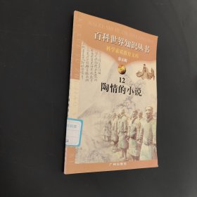 陶情的小說(shuō)