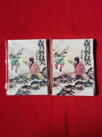 无情刀客有情天
