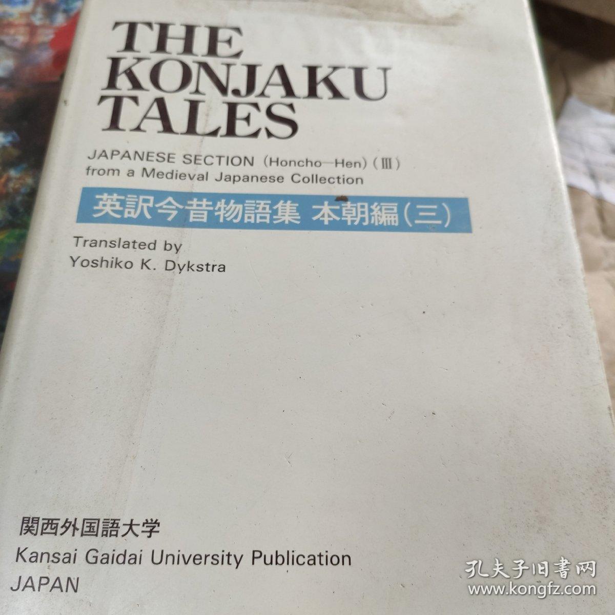 The Konjaku Tales: Japanese Section II