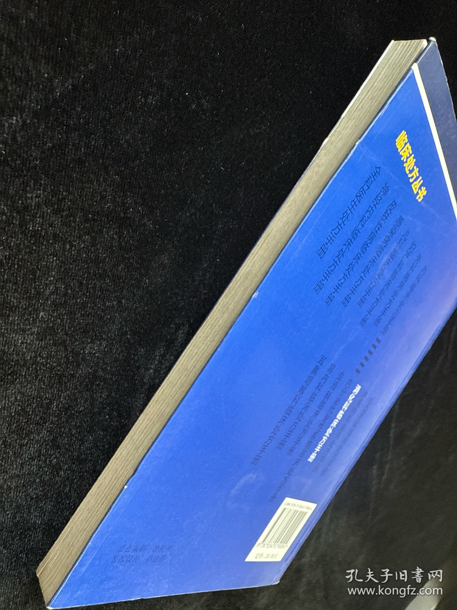 消化科临床处方手册