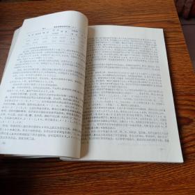 山西省1982年营养调查资料汇编