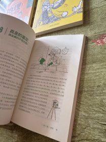 清华附中给孩子的通识课：地理 数学 化学 物理（四本合售）