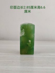 寿山石印章料闲章11521