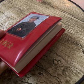 毛主席语录