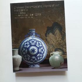 保利2021秋季拍卖会中国古董珍玩——中国陶瓷、雅玩及玉器、造像、工艺品