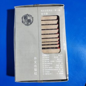 三上文库·西方文化译丛:(第一辑10册) 理想国/乌托邦/太阳城/君主论/社会契约论/论自由/学术与政治/查拉图斯特拉如是说/幸福论/爱的艺术(共十册）(平装正版库存新书现货实拍图)