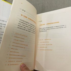 第一性原理：混沌大学创新必修教科书