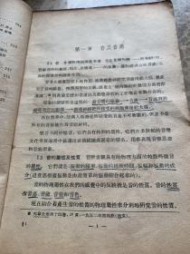 音乐基本理论