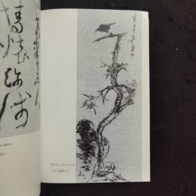 凤皇于飞（张钧 佳音书画） 魏启后徒弟