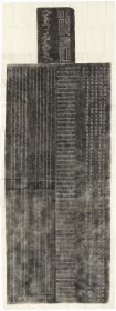 2408崇国寺碑。拓片尺寸139.78*369.97厘米。宣纸艺术微喷复制。