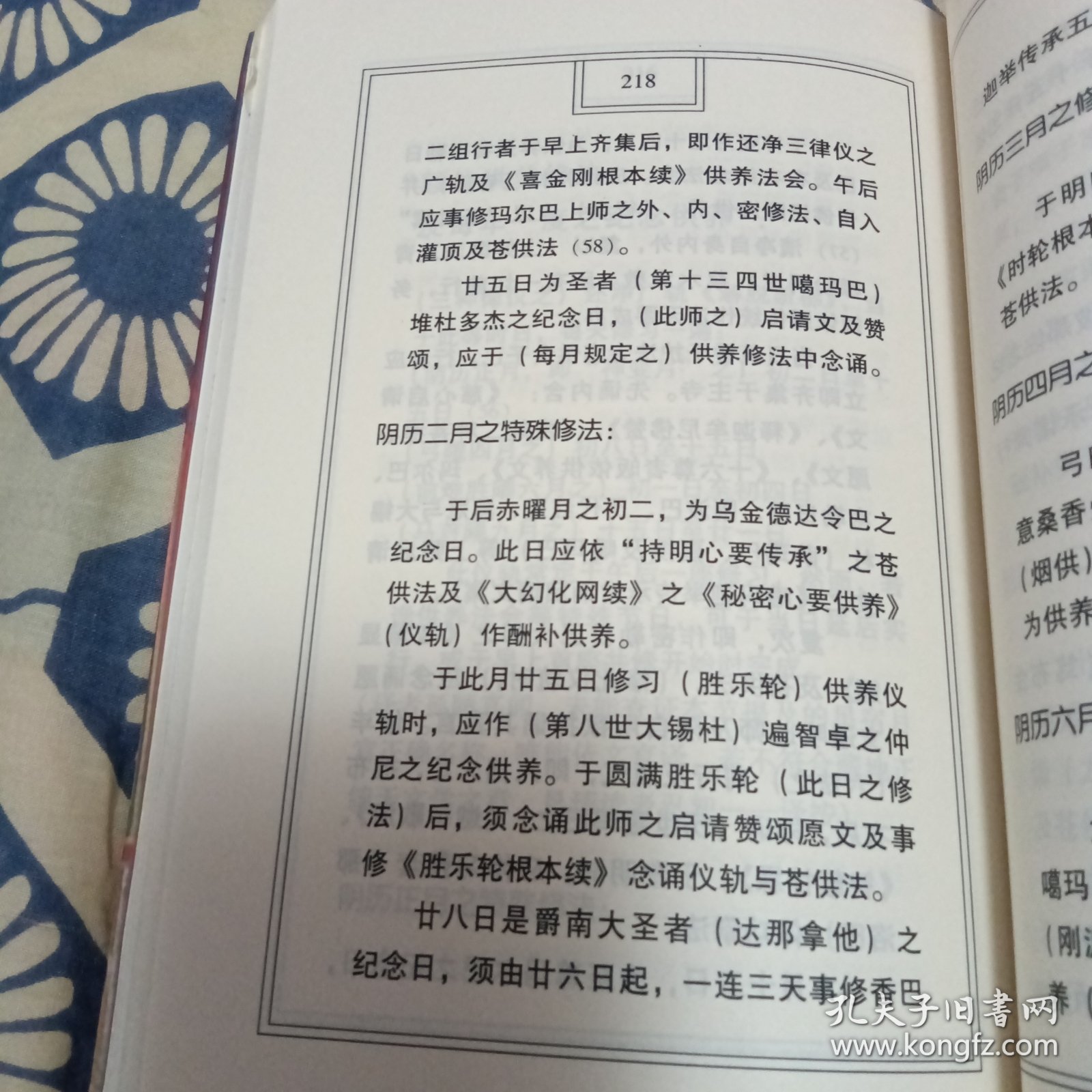 中国·德宏·云南四江流域傣族文化比较国际学术研讨会论文集