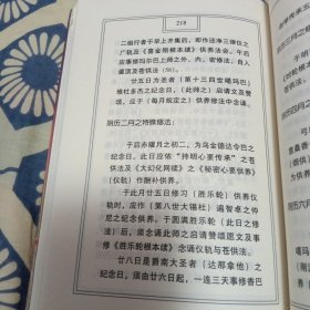 中国·德宏·云南四江流域傣族文化比较国际学术研讨会论文集