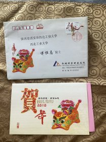 中国工程院院士陈蕴博总工贺卡