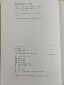 学习快车：王飞博士问答式学习方法课