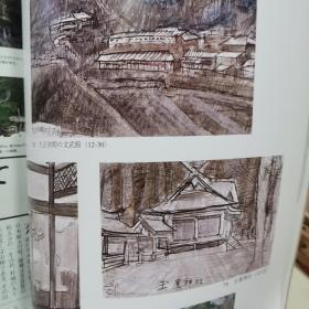 大阪府当代艺术收藏 日本抽象画家、版画家 須田剋太： 在路上 原创插图全集 第1集