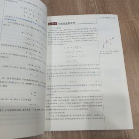 大学物理学（第三版）上下册