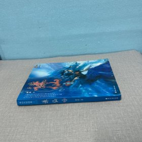 诛仙大结局（老化有黄斑不影响阅读介意勿拍）