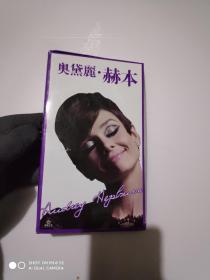 火柴天堂 奥黛丽·赫本（10盒）