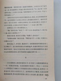小说界。1981~1983.获奖作品集。一版一印