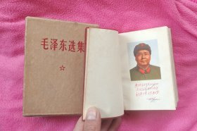 《毛泽东选集》一卷本(带盒军装)
