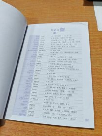 闪过四级词汇闪过2