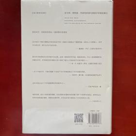 理想国译丛·金与铁： 俾斯麦、布莱希罗德与德意志帝国的建立（NO：023）