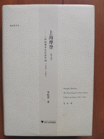 上海摩登