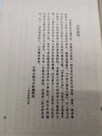 玉台新咏，徐陵辑，繁体竖排，老版本