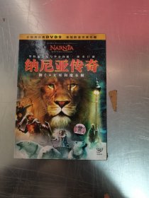 纳尼亚传奇 DVD