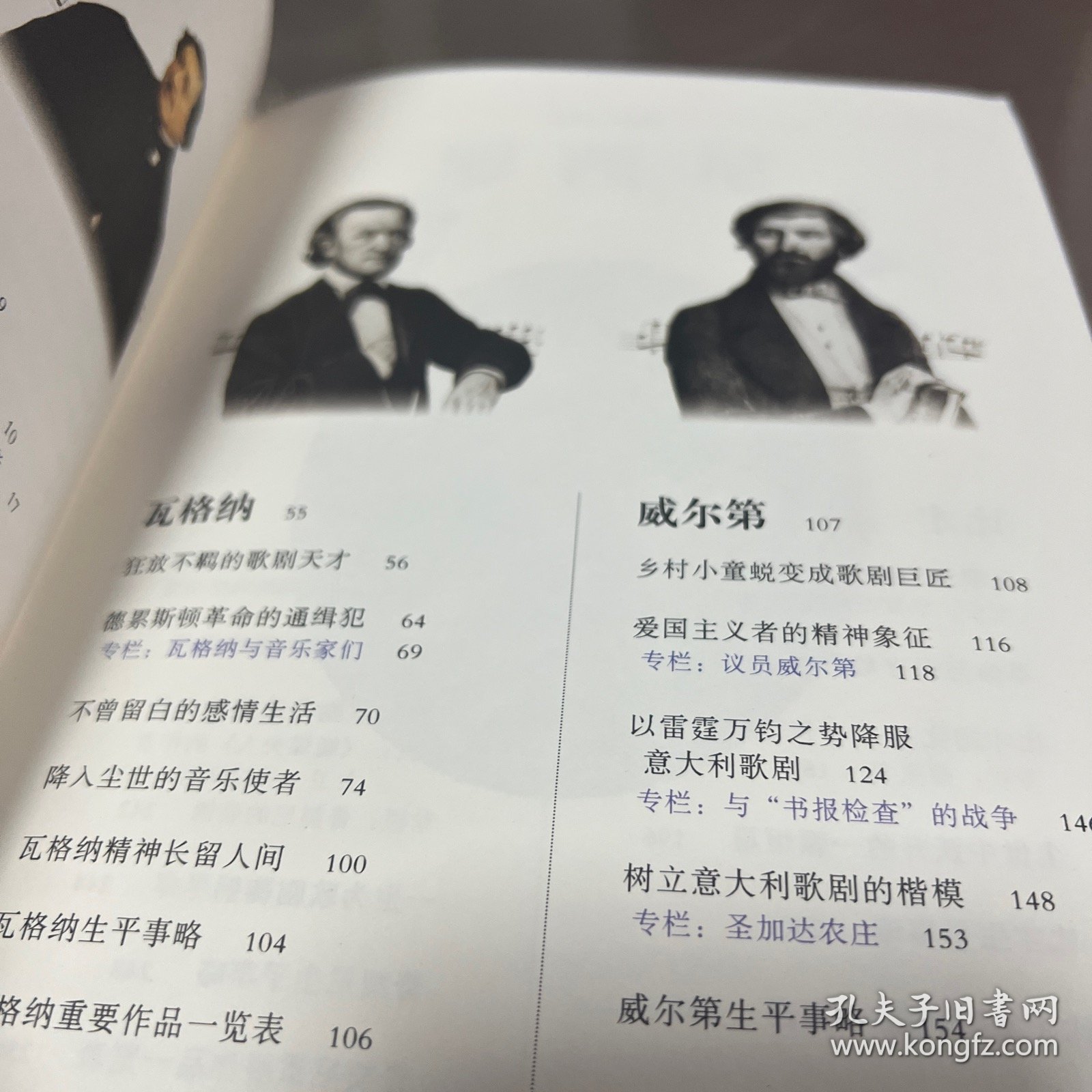 古典音乐四百年（第六卷）两本一套，一本是剧场的魔术师，一本是歌剧赏析