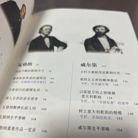古典音乐四百年（第六卷）两本一套，一本是剧场的魔术师，一本是歌剧赏析