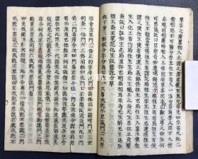 《阿弥陀经圣净决》1册上下2卷全，日本老旧写抄本，汉文，皮纸，宽政4年，1792年释知启写抄，字体端庄精美，江户中期日本佛教净土宗高僧法霖著，阐述论说《佛说阿弥陀经》之作，该书分为悬说分，解释分等，详解阿经之义。