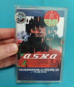 【磁带】恰克与飞鸟之飞鸟凉/生龙活虎〈所有音像制品，版本自鉴！！！！由于属于特殊可复制性商品，不接受任何原因的退换，不，退，不，换!试听可以正常播放，请看好图片下单，播放器不同，播出的声音不同，不保音质! 〉
